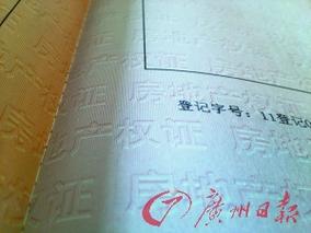 二手房过户多久能拿到房产证