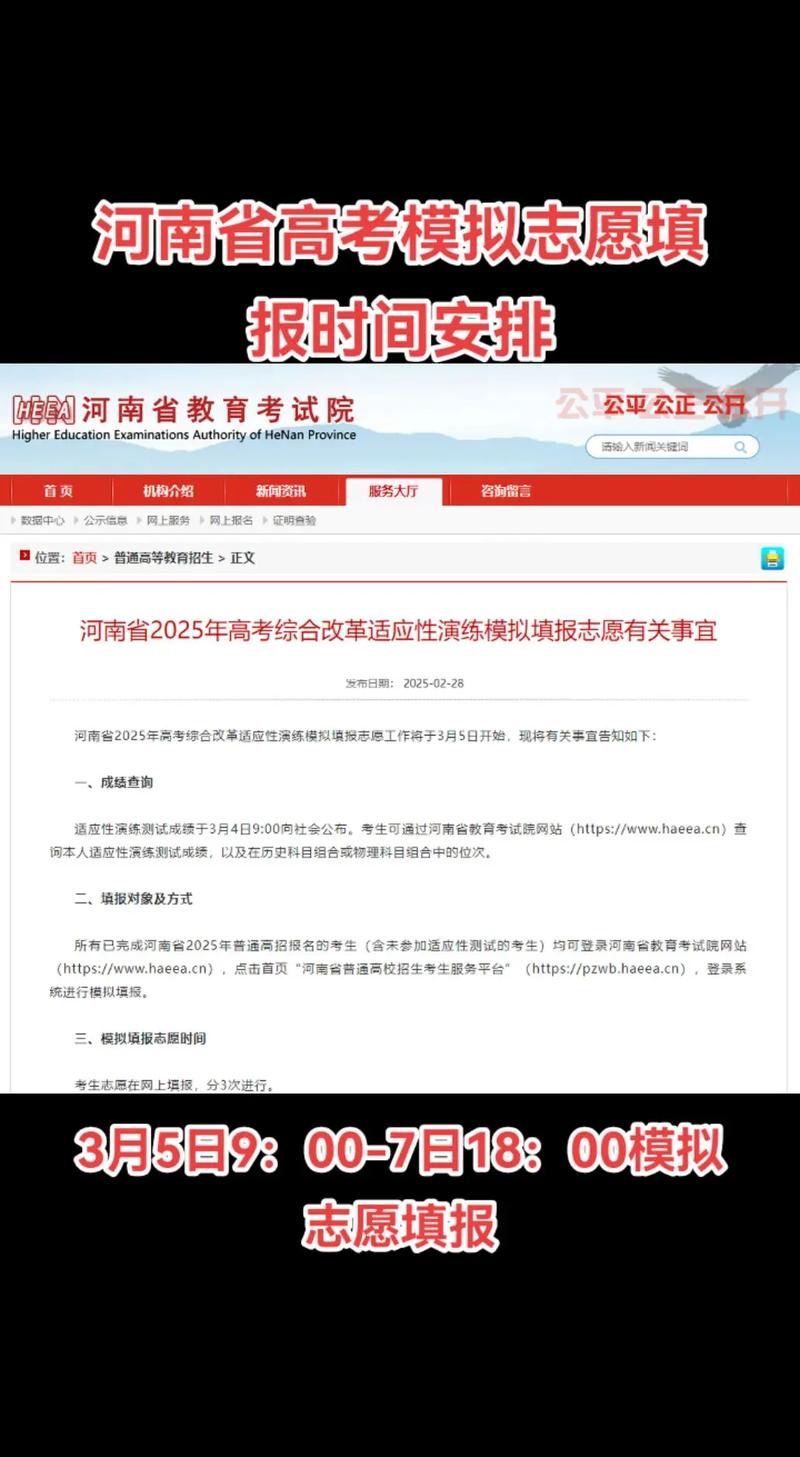 2025年河南高考改革最新方案