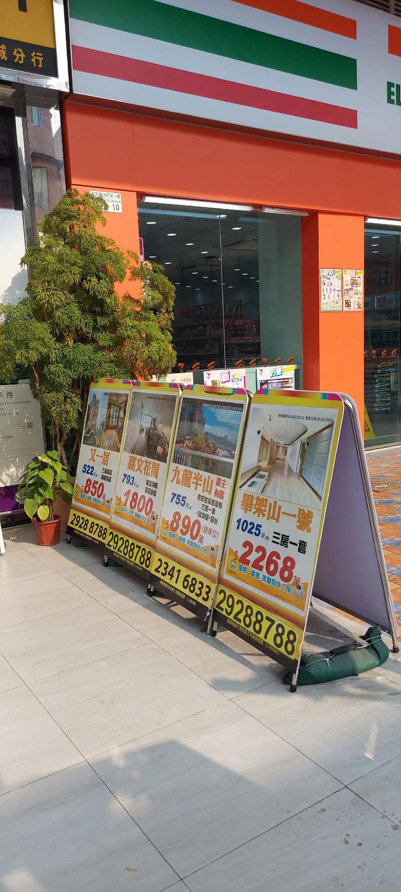 香港的房价大概多少钱一平