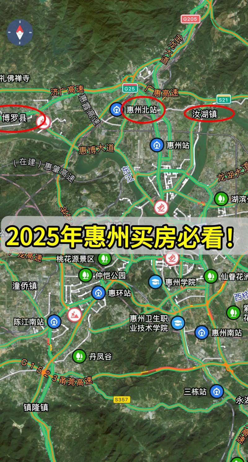 2025年惠州房价走势