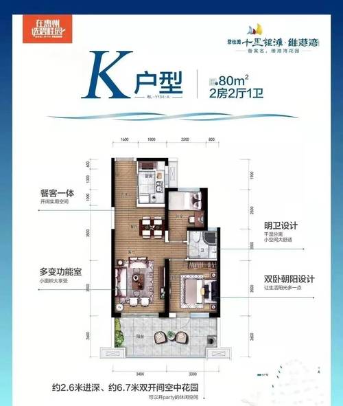 十里银滩碧桂园房价多少