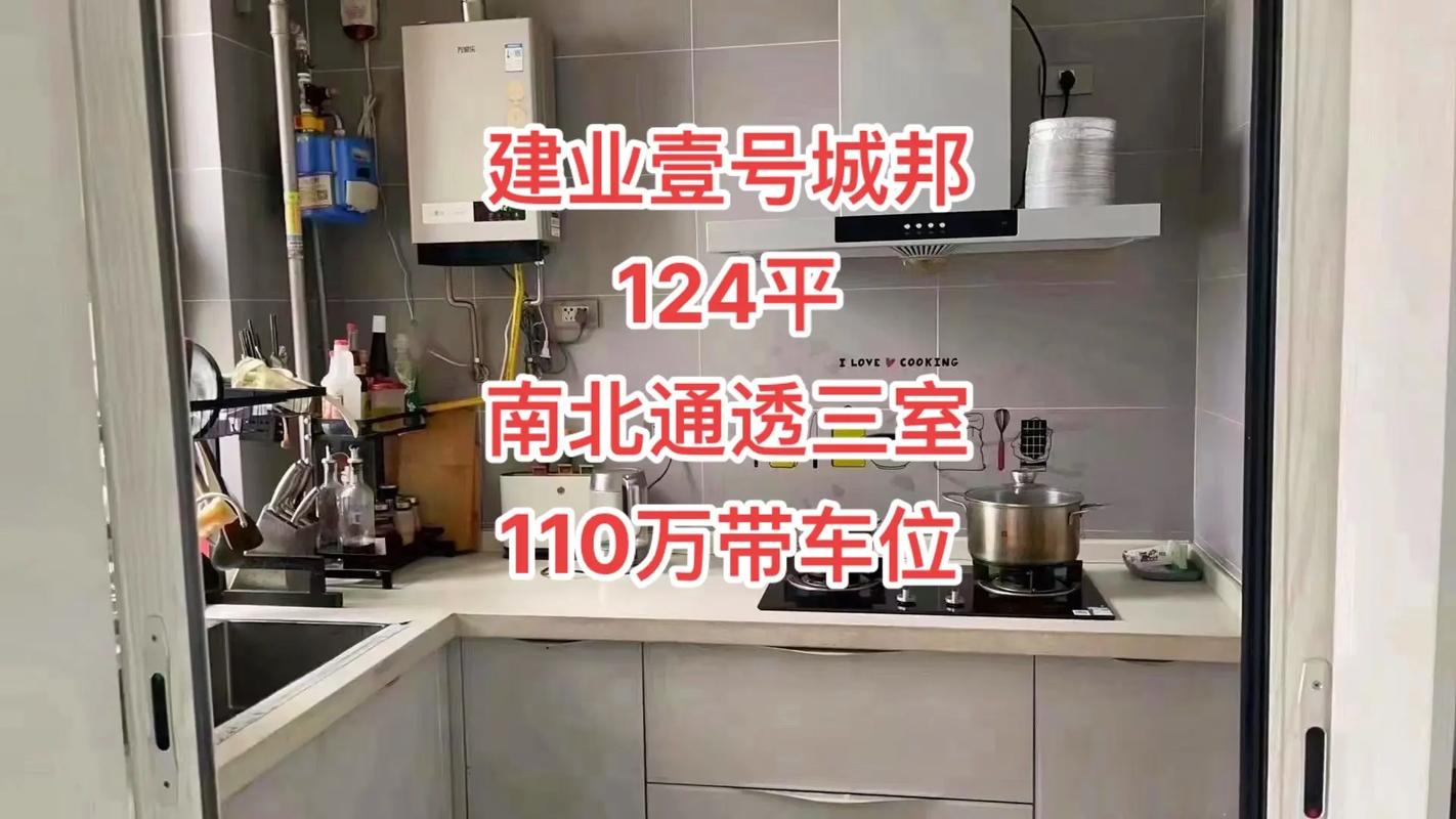 濮阳建业壹号城邦房价