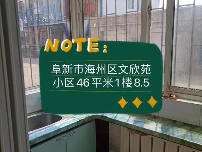阜新市二手房最新出售信息