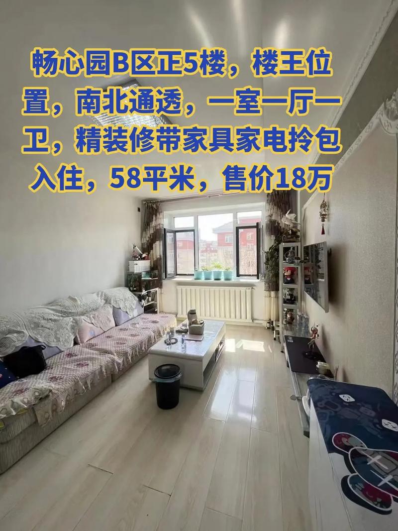 阜新市二手房最新出售信息