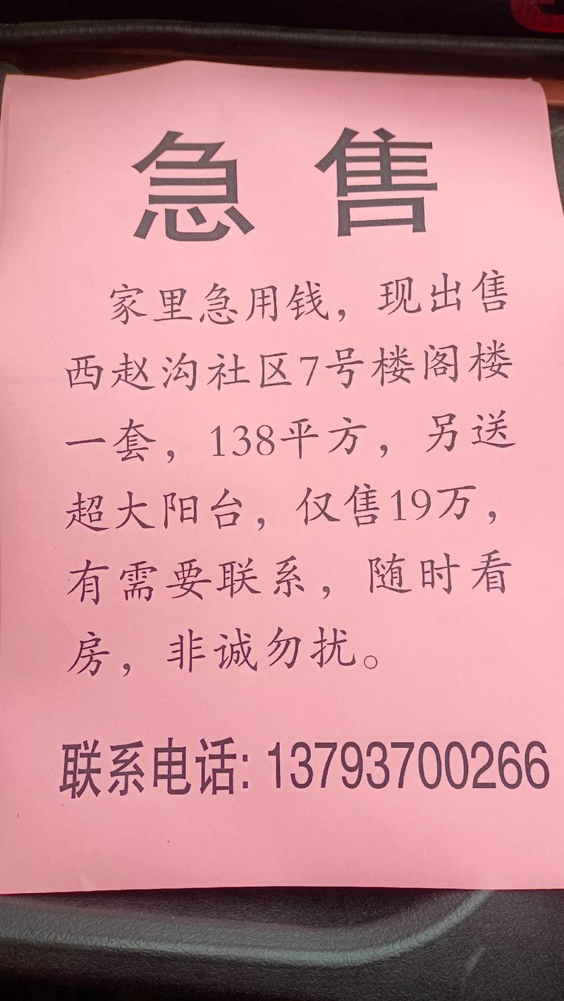 赤峰二手房出售最新信息
