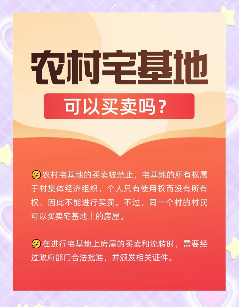 农村小产权房最新政策出台