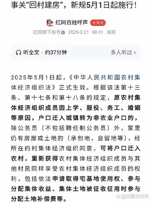 农村小产权房最新政策出台