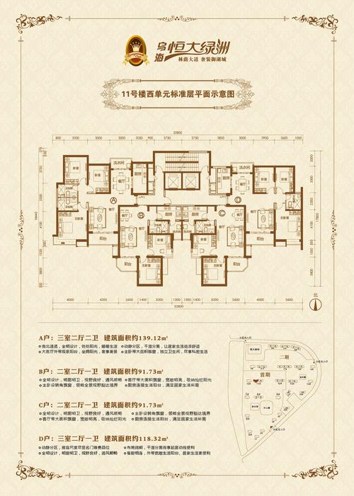 济南长清恒大绿洲最新房价