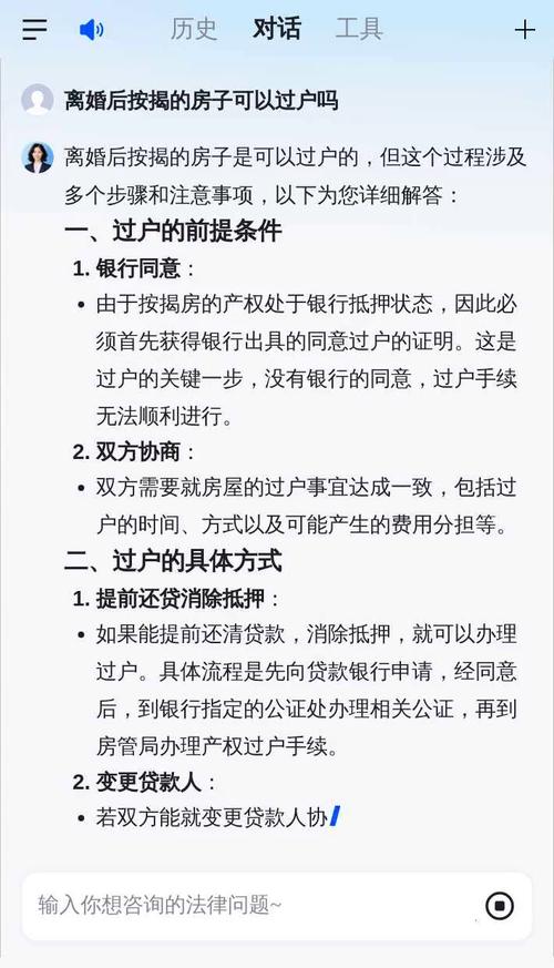 离婚按揭房产过户最新政策