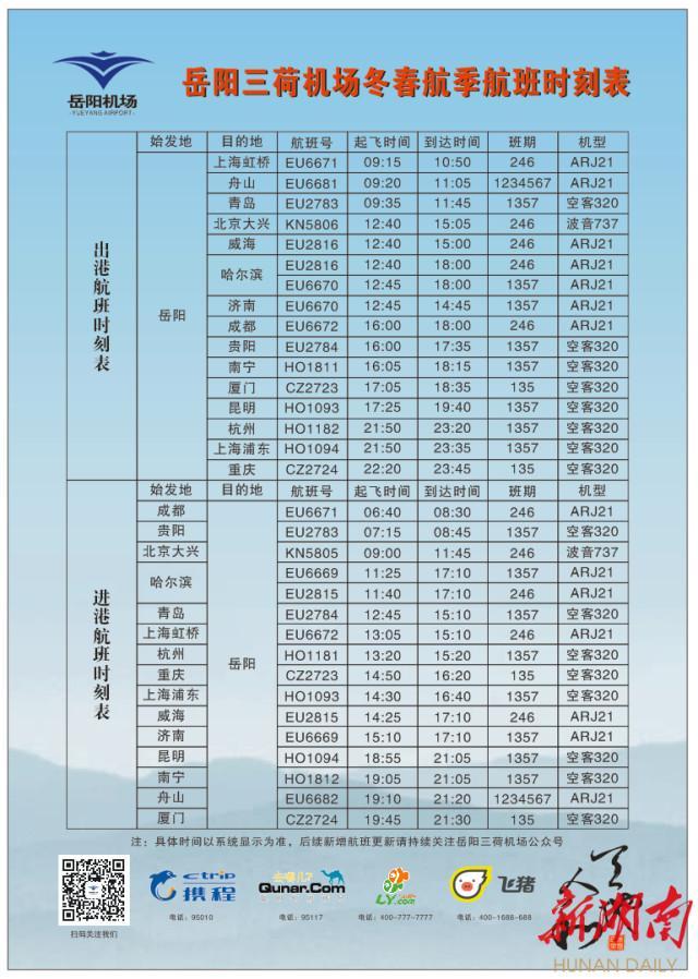 三荷机场2025最新消息