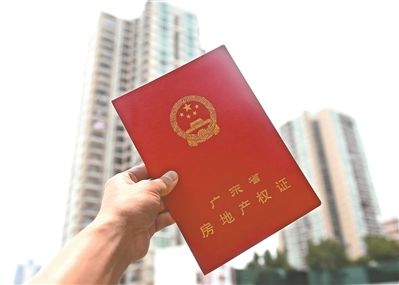 二手房过户后拿房产证