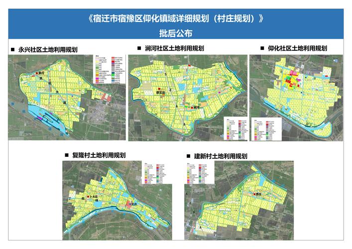 2025年宿豫区最新规划