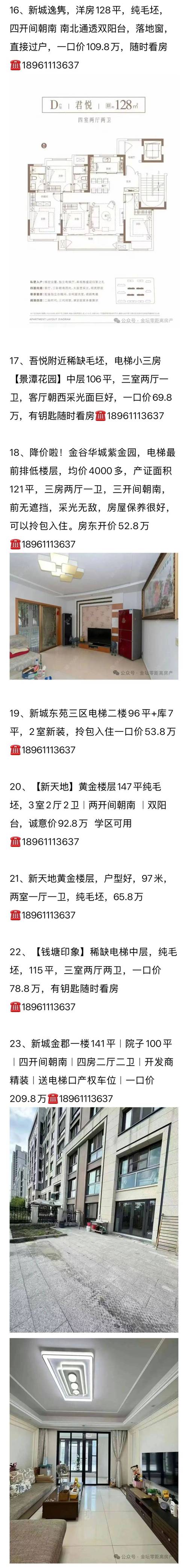 沧州131个小区最新房价