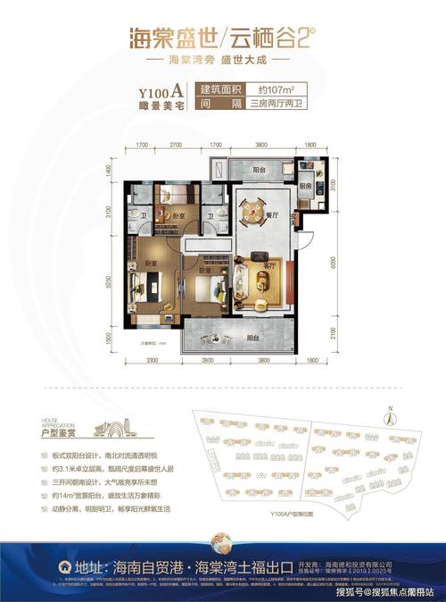 娄底碧桂园房价是多少