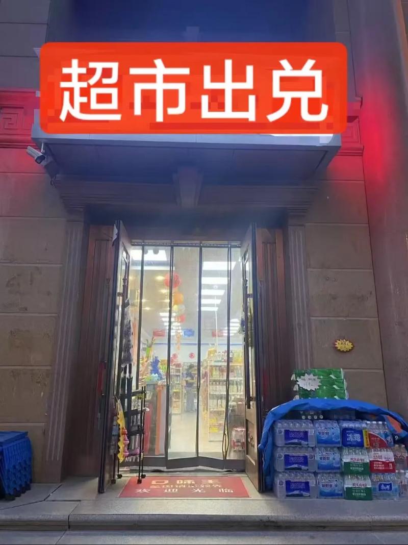 长春超市出兑今天最新信息