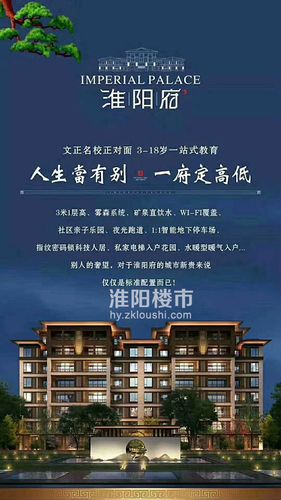 淮阳房价多少钱一平米