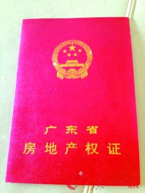 二手房房产证怎么过户