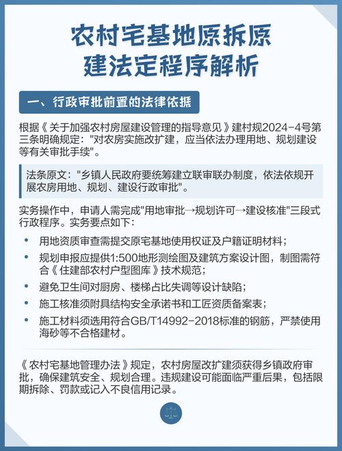 浙江省农村宅基地最新政策