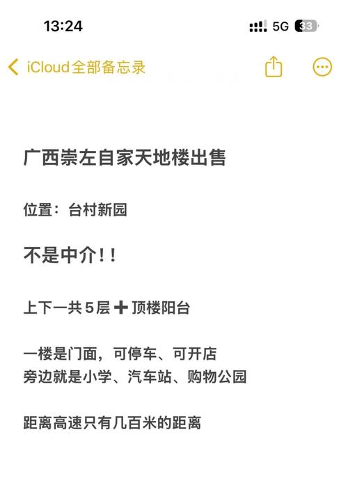 崇左房价多少钱一平方