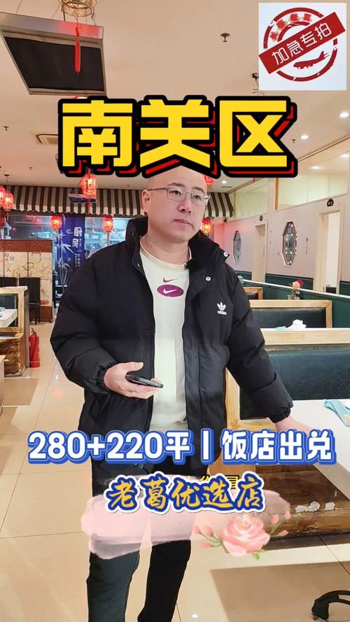 长春饭店出兑信息最新消息