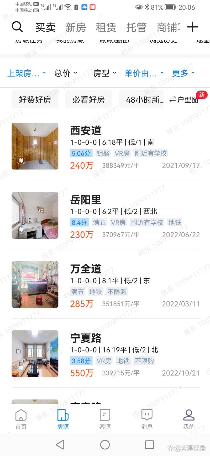 天津滨海新区大港房价