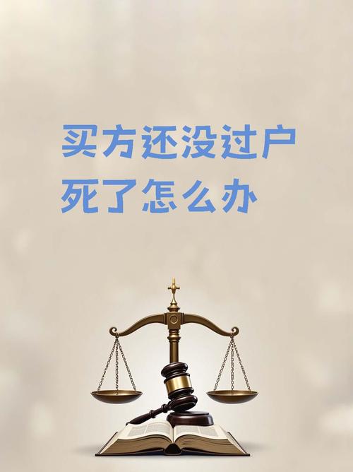 二手房买方毁约不买了