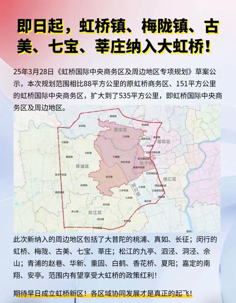 2025年北九亭最新规划