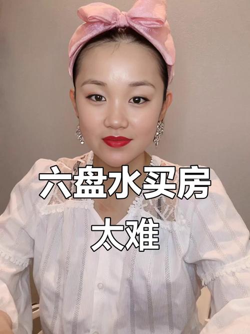 六盘水房价多少一平方