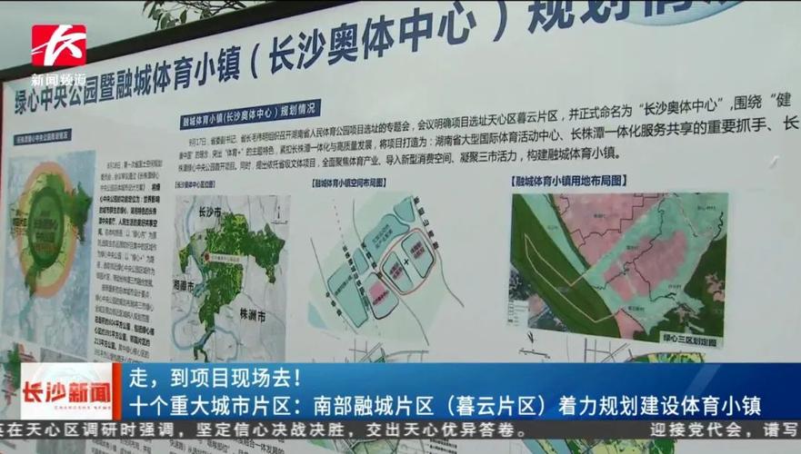 长沙暮云2025最新规划