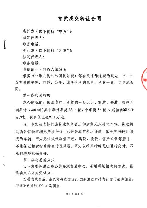 2025茂名最新拍卖公告