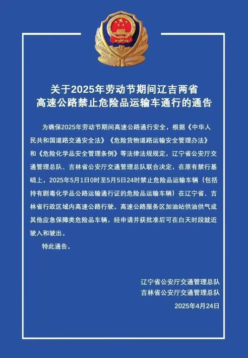 曲阳限行通知最新2025