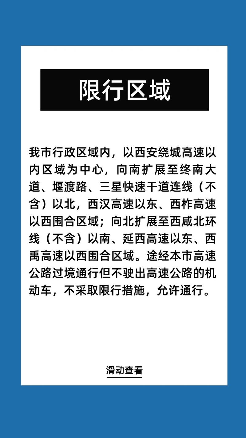 曲阳限行通知最新2025