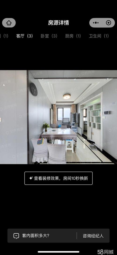 济南中海天悦府二手房