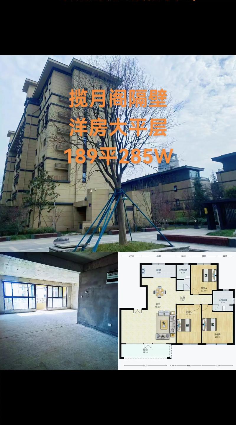 航天城二手房出售信息