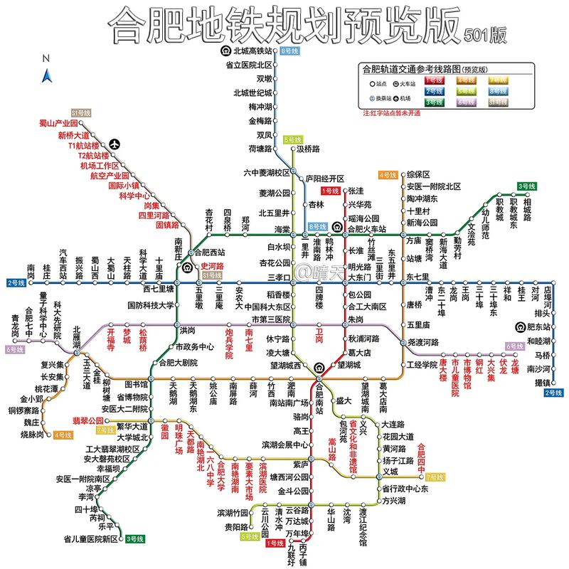 合肥地铁6号线最新线路图