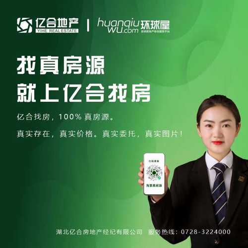 仙桃市二手房出售信息