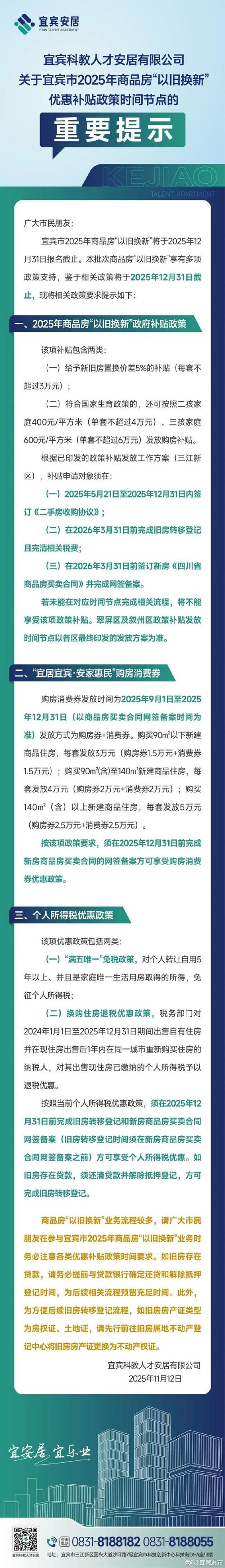 小产权房最新政策2025