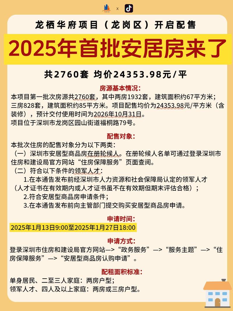 小产权房最新政策2025
