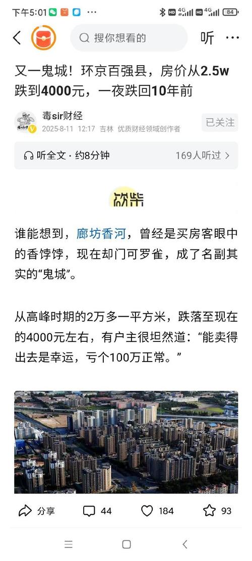 香河房价最新消息2025