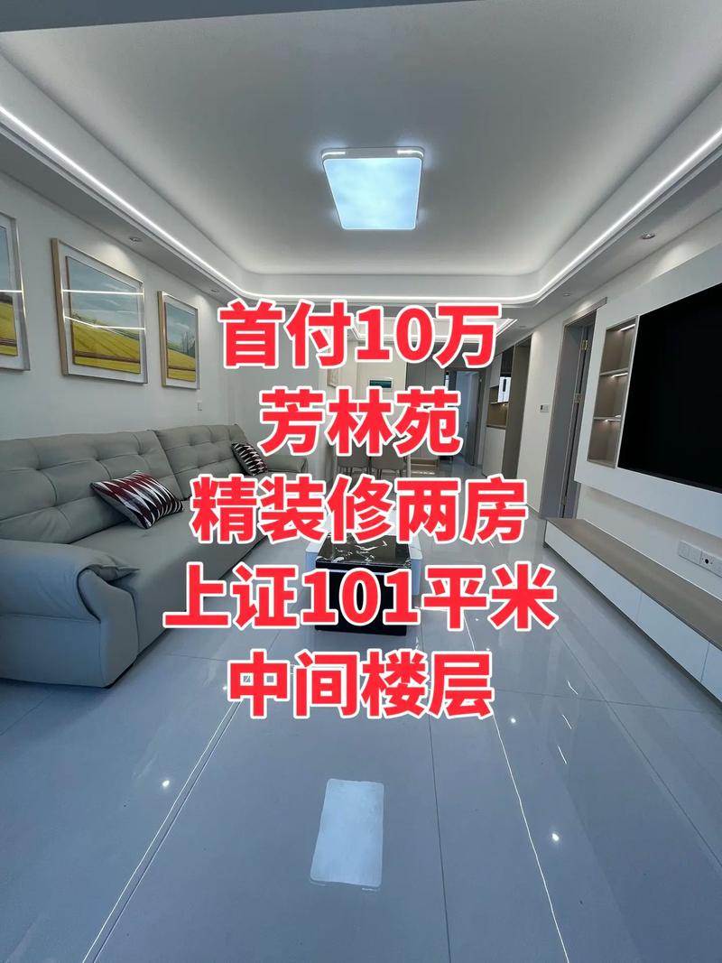 东港二手房出售的最新信息