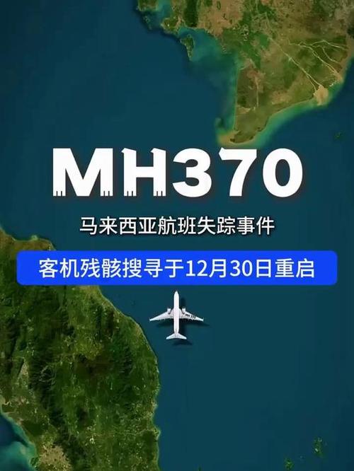 马来西亚失联飞机最新消息
