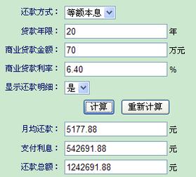 2025年房贷最新计算器