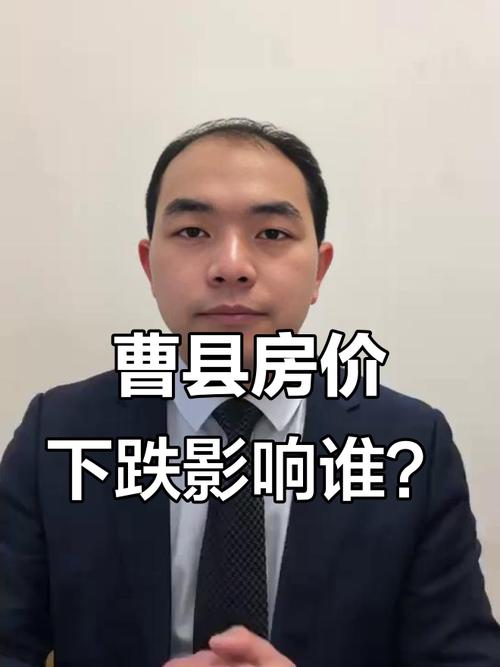 曹县房价多少钱一平方