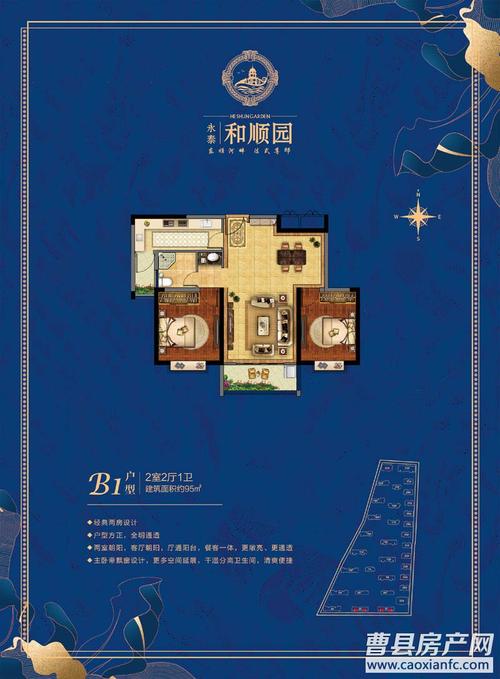 曹县房价多少钱一平方