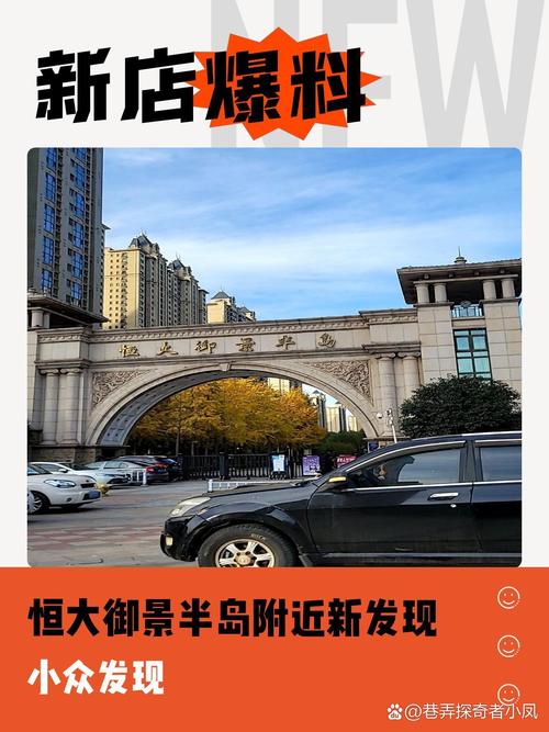 恒大御景半岛最新房价