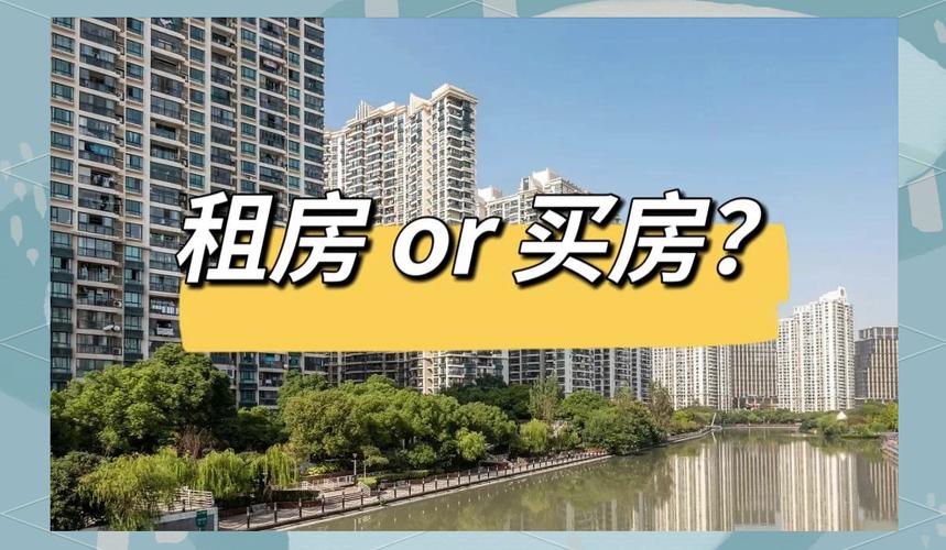 房子买二手房还是新房