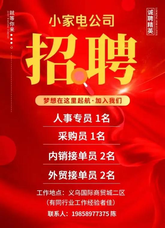 荣成信息港最新招聘信息港