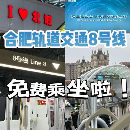 合肥地铁8号线最新线路图