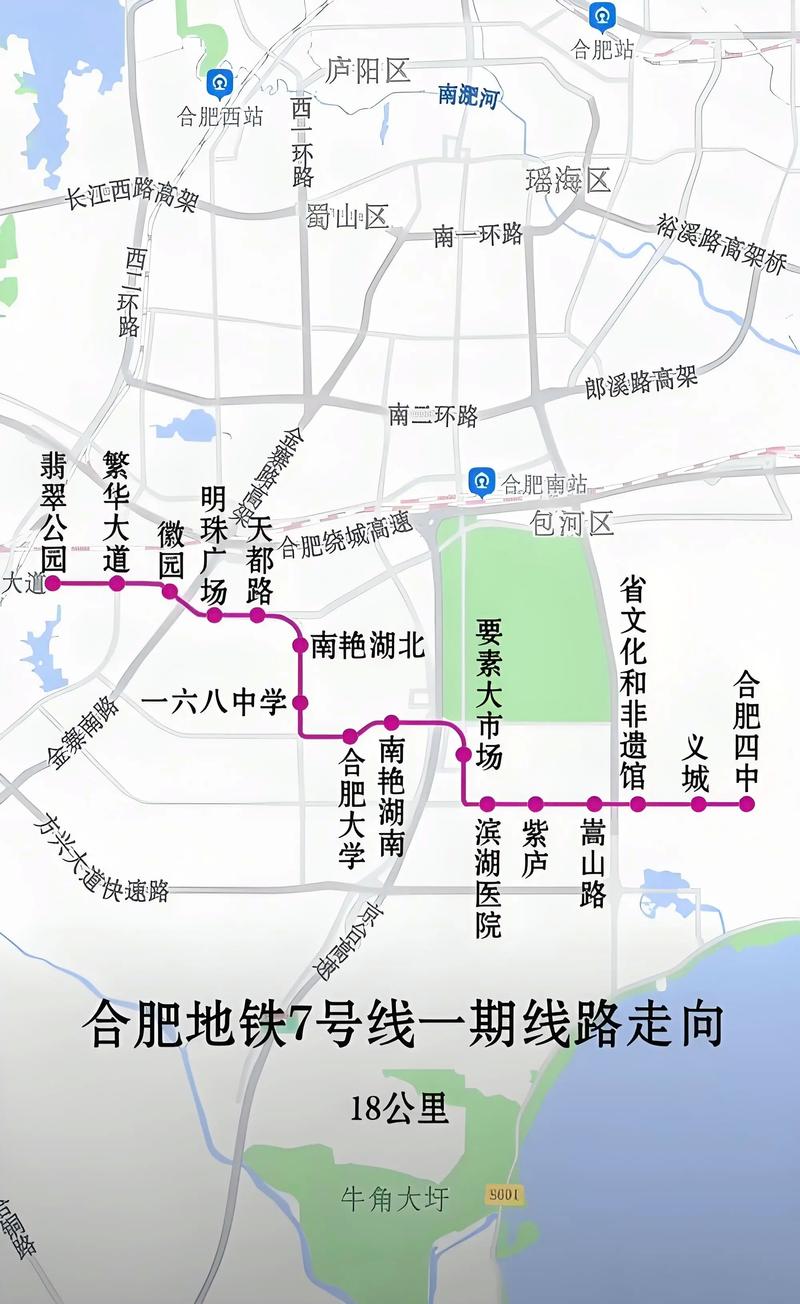 合肥地铁7号线最新线路图