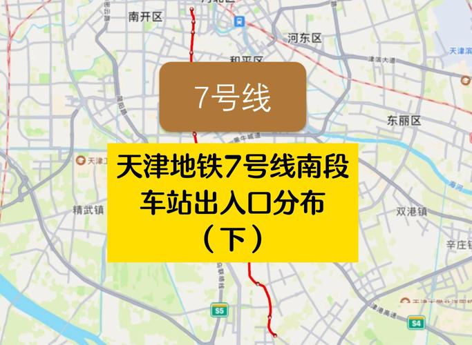天津地铁7号线最新线路图